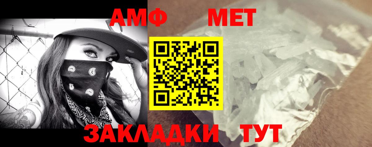 АМФ VHQ  hydra рабочий сайт  Amphetamine  Тихорецк  Вход с VPN 