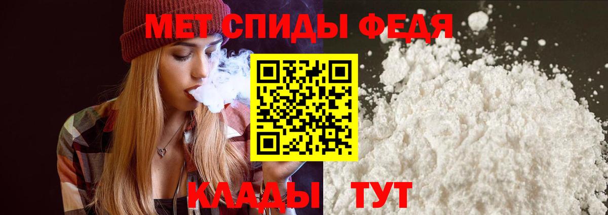 АМФЕТАМИН 98% Тихорецк