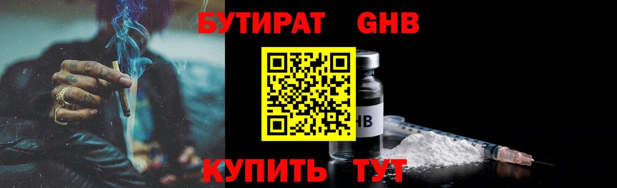 БУТИРАТ оксана  Бутират  Тихорецк  Вход с VPN 