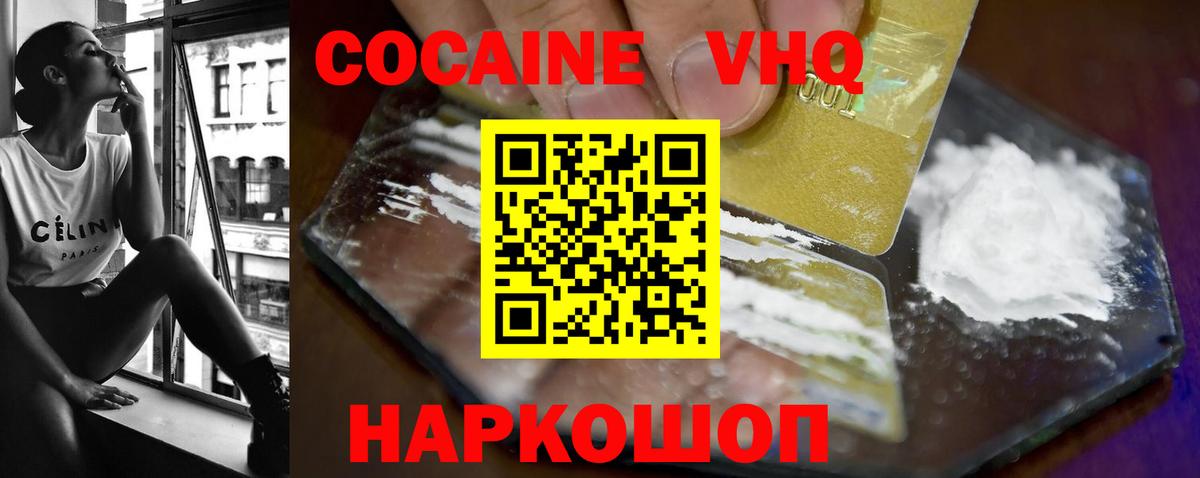 Тихорецк  Cocaine  наркотики  COCAIN Columbia  Вход с VPN 