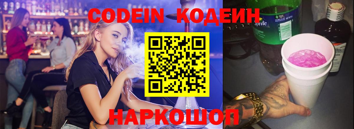 Тихорецк  цена наркотик  Вход с VPN  Codein Purple Drank 