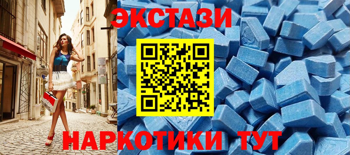 Ecstasy диски Тихорецк