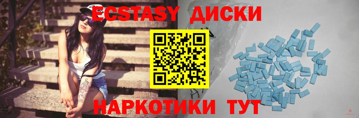 Тихорецк  наркошоп  Ecstasy  Вход с VPN  ЭКСТАЗИ VHQ 