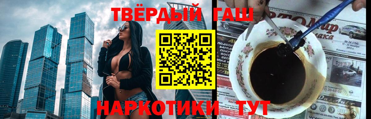 Тихорецк  Гашиш хэш  Гашиш  Вход с VPN 