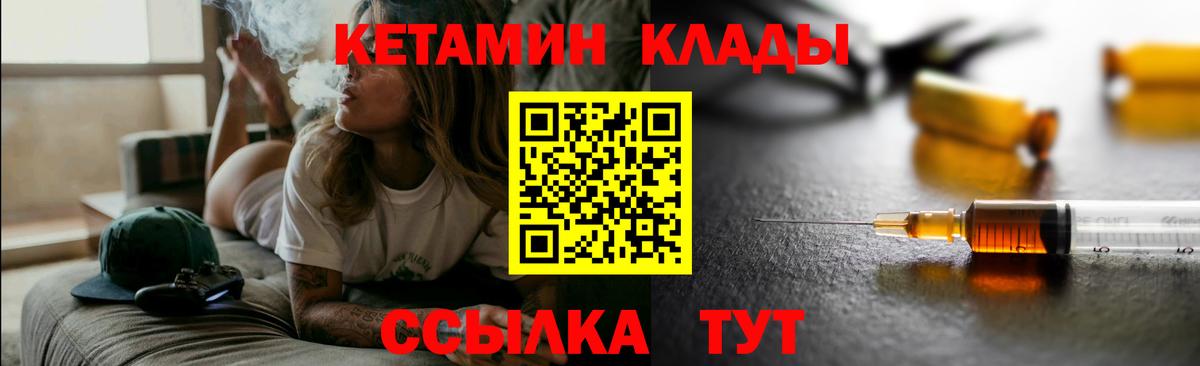 КЕТАМИН ketamine  Кетамин VHQ  ОМГ ОМГ ССЫЛКА  Вход с VPN  Тихорецк 