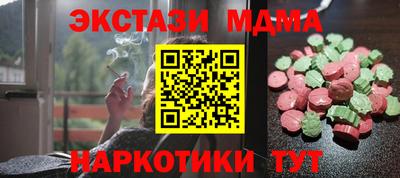амф Новокубанск