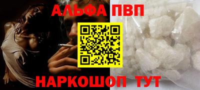 молекула духа Новодвинск