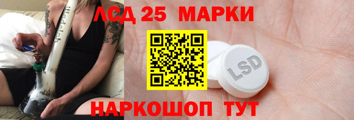 Лсд 25 экстази кислота Тихорецк