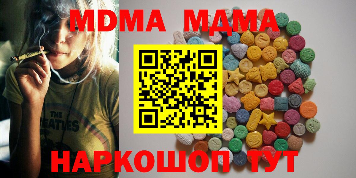 МДМА crystal Тихорецк