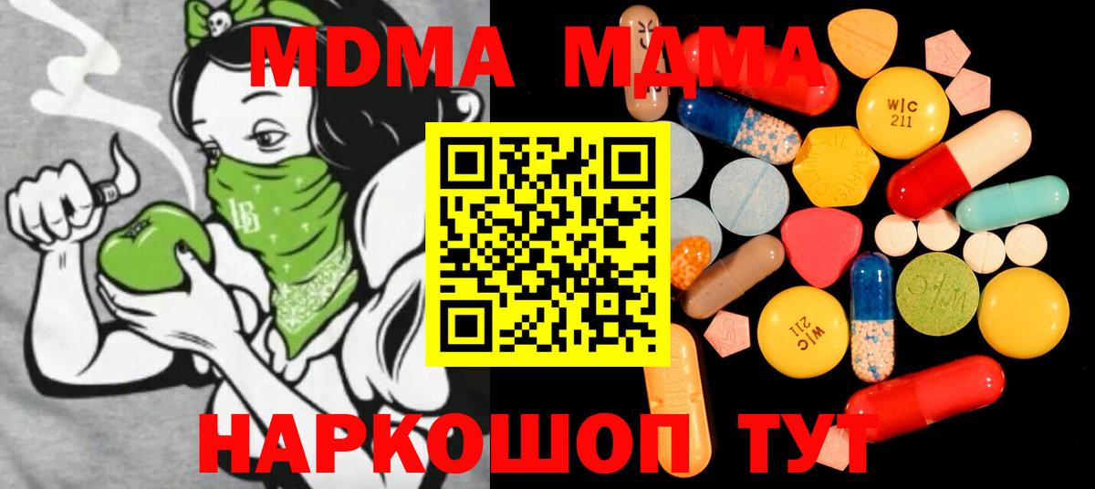 Тихорецк  МДМА Molly  Вход с VPN  МДМА VHQ 