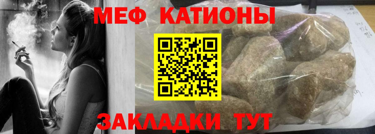 Тихорецк  МЯУ-МЯУ кристаллы  Мефедрон  МЯУ-МЯУ VHQ  Вход с VPN  Меф 